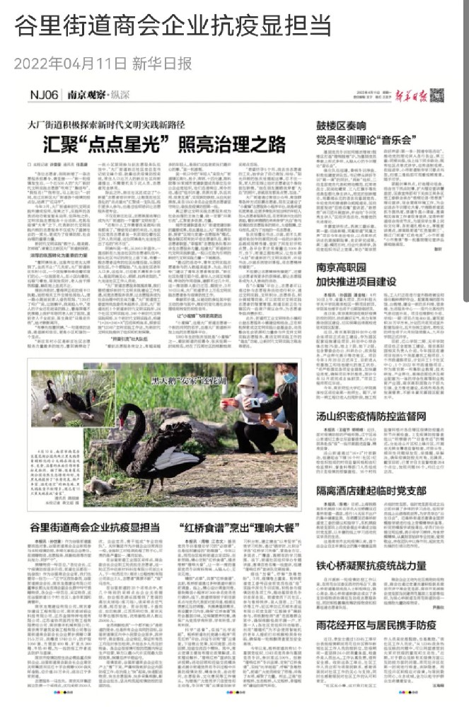 美誠積極響應，捐贈物資助力疫情防控